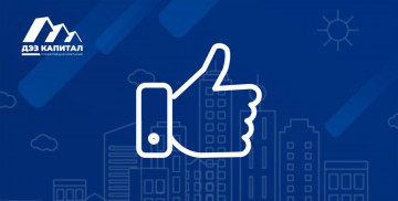 Оценить работу управляющей компании