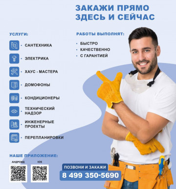 Помогатор
