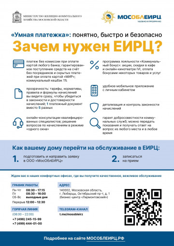 "Умная платежка"  - понятно, быстро, безопасно!
